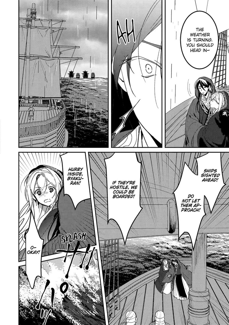 Koukyuu Ihi Den Chapter 23 Page 36