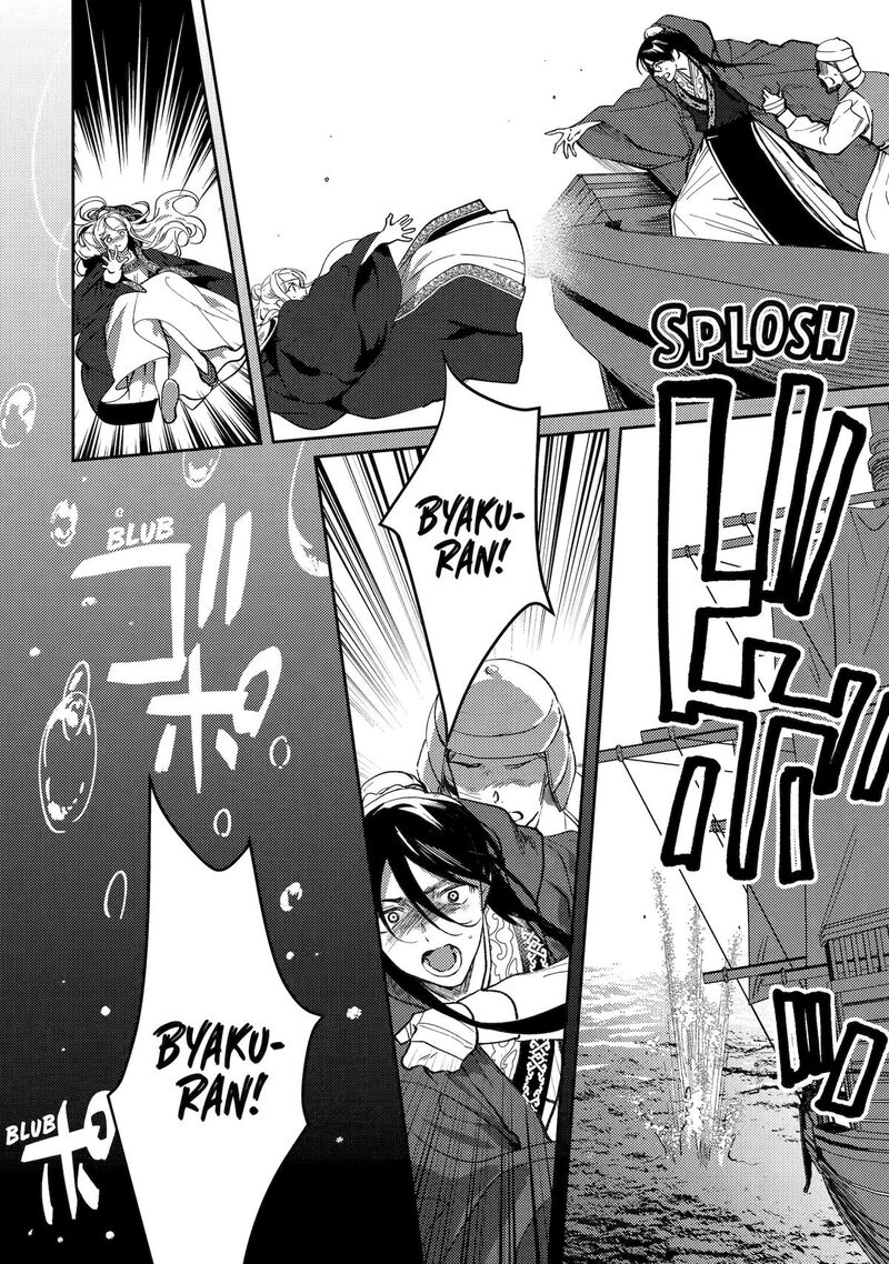 Koukyuu Ihi Den Chapter 23 Page 38
