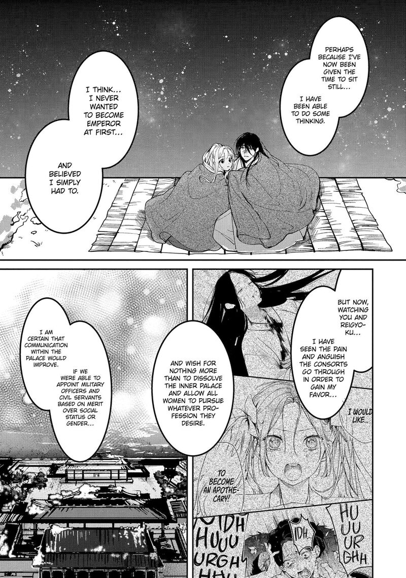 Koukyuu Ihi Den Chapter 23 Page 5