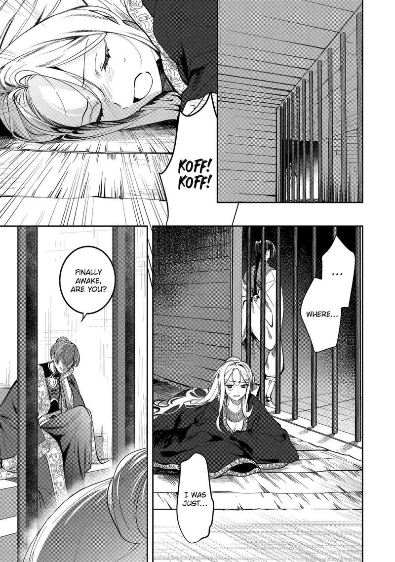 Koukyuu Ihi Den Chapter 24 Page 1