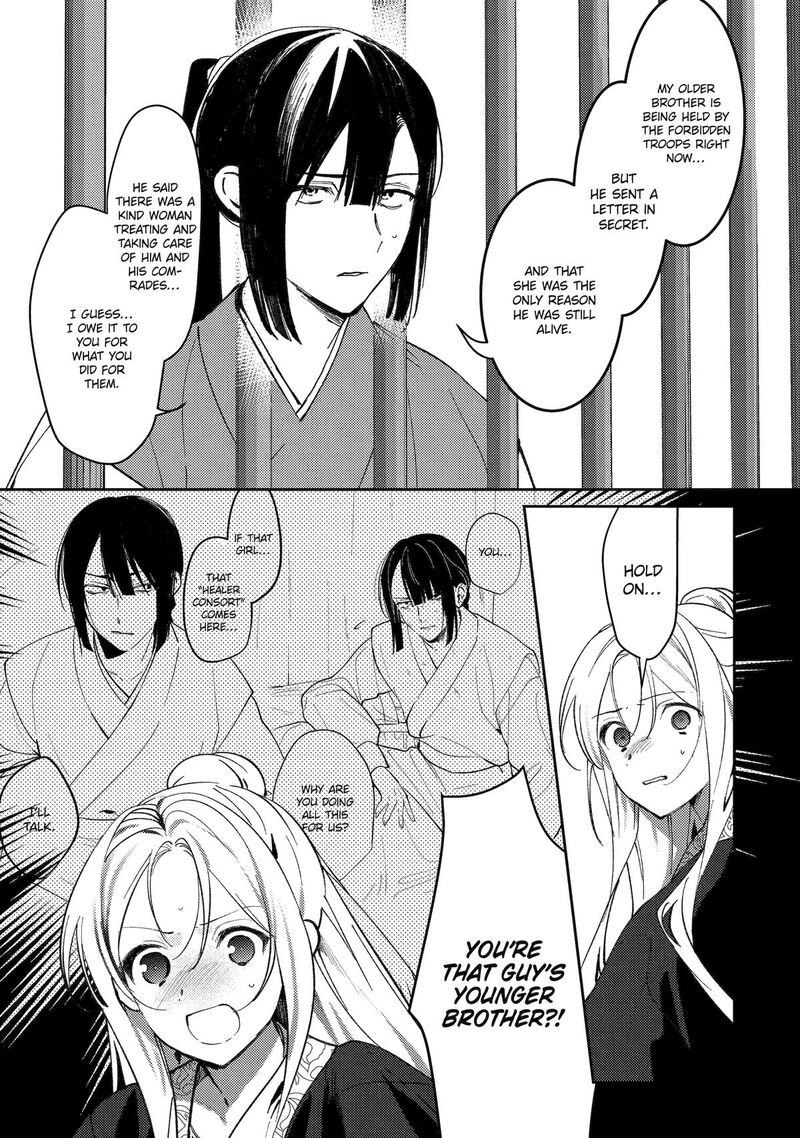 Koukyuu Ihi Den Chapter 24 Page 13