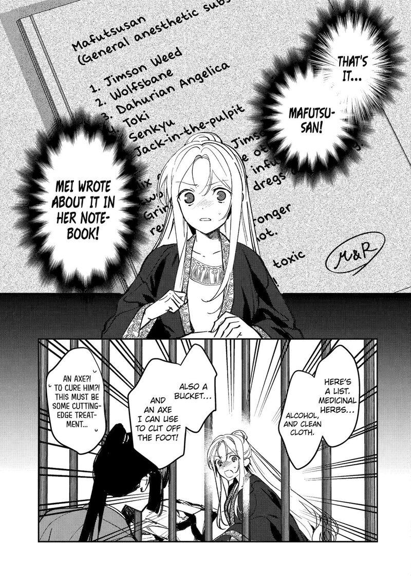 Koukyuu Ihi Den Chapter 24 Page 17