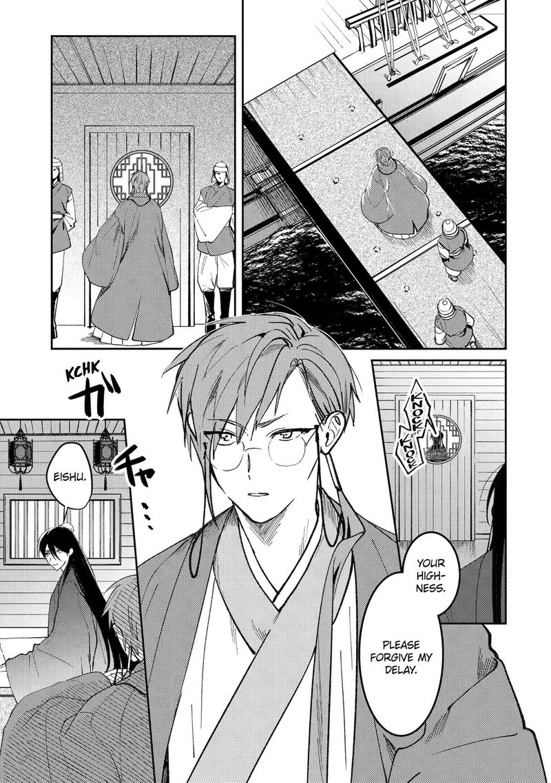 Koukyuu Ihi Den Chapter 24 Page 19