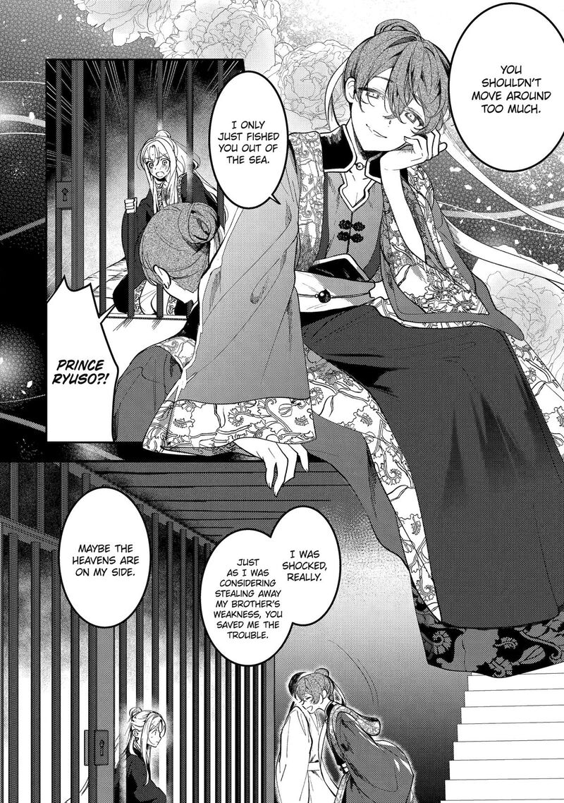 Koukyuu Ihi Den Chapter 24 Page 2