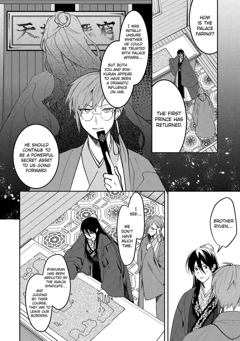 Koukyuu Ihi Den Chapter 24 Page 20