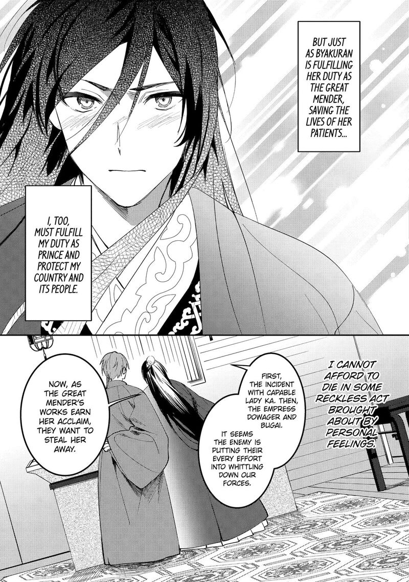 Koukyuu Ihi Den Chapter 24 Page 23