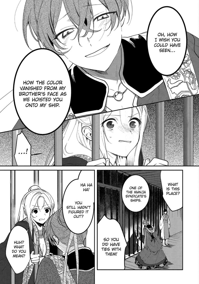 Koukyuu Ihi Den Chapter 24 Page 3