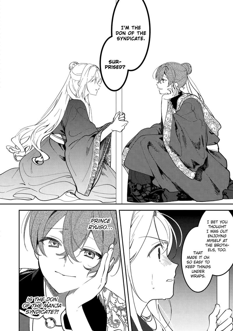 Koukyuu Ihi Den Chapter 24 Page 4