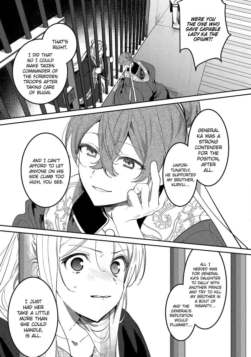 Koukyuu Ihi Den Chapter 24 Page 5
