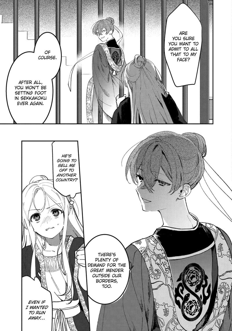 Koukyuu Ihi Den Chapter 24 Page 7