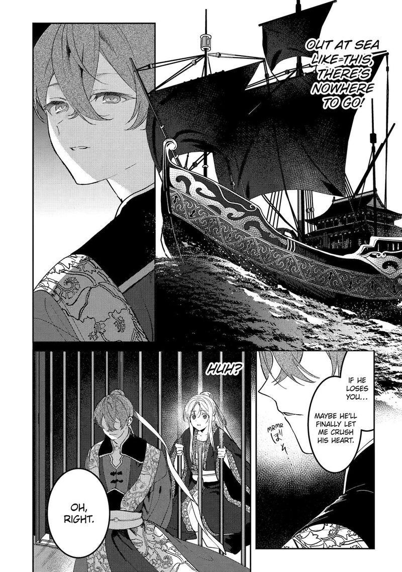 Koukyuu Ihi Den Chapter 24 Page 8