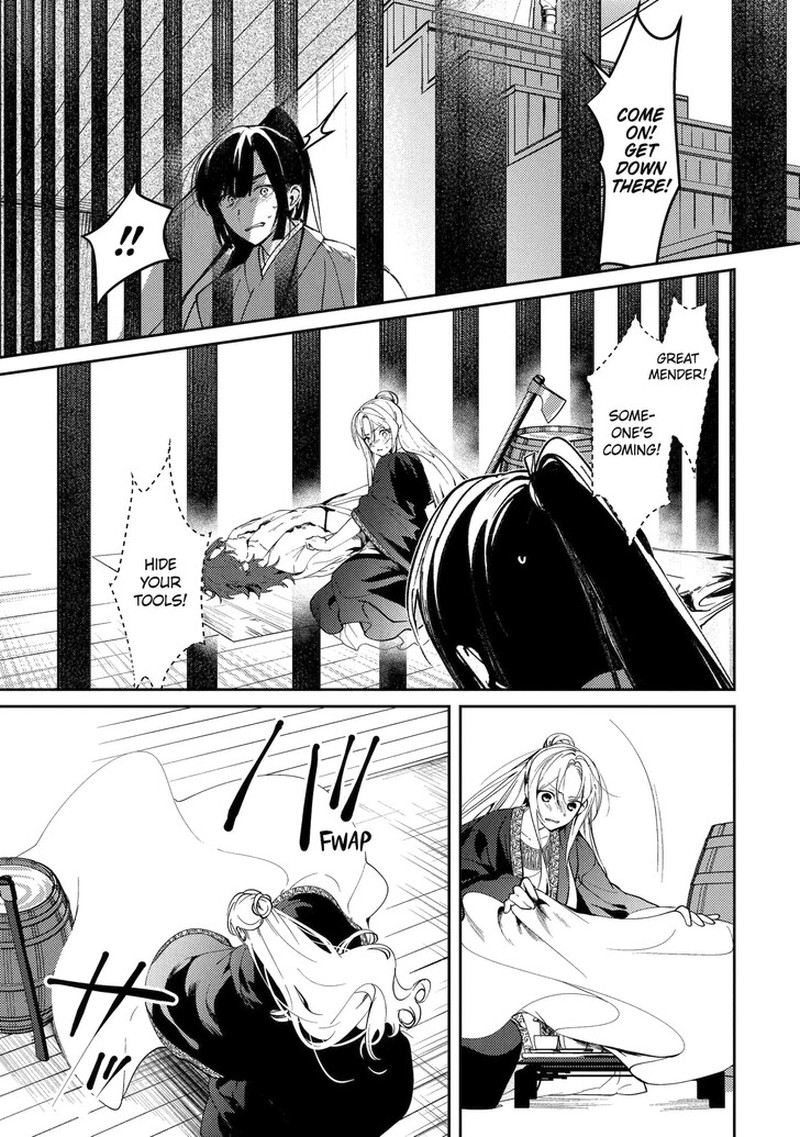 Koukyuu Ihi Den Chapter 25a Page 1