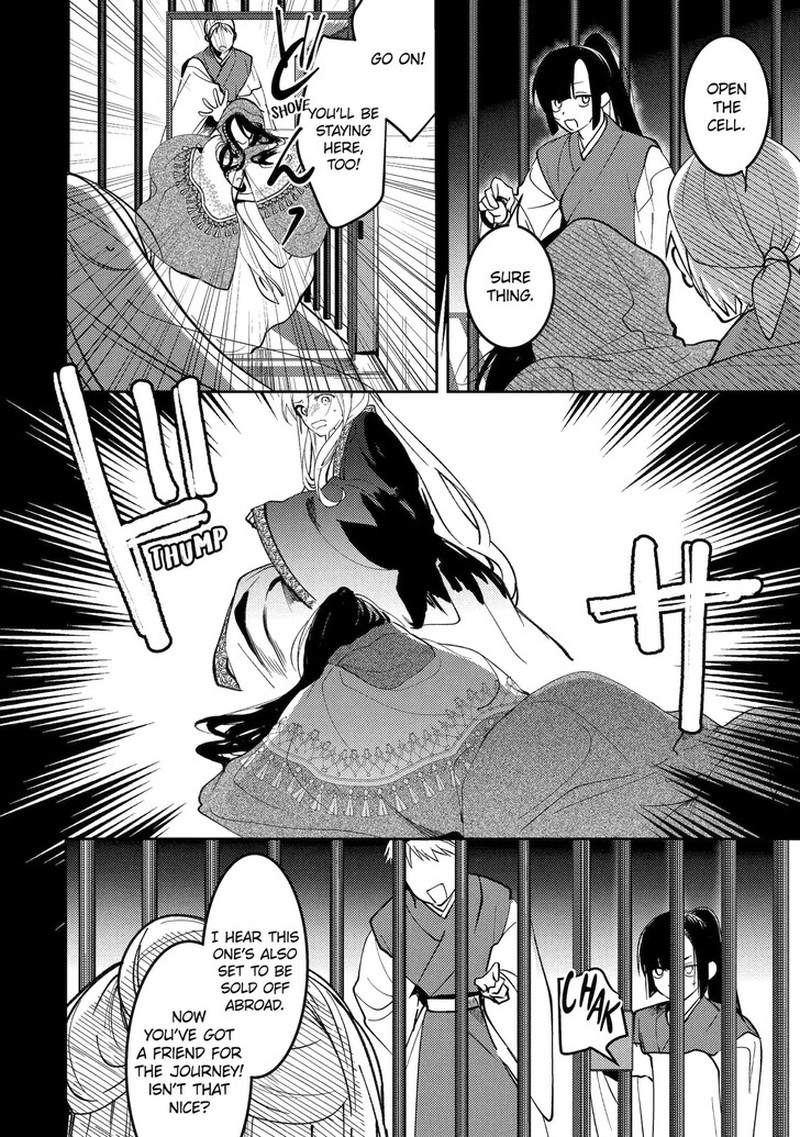 Koukyuu Ihi Den Chapter 25a Page 2