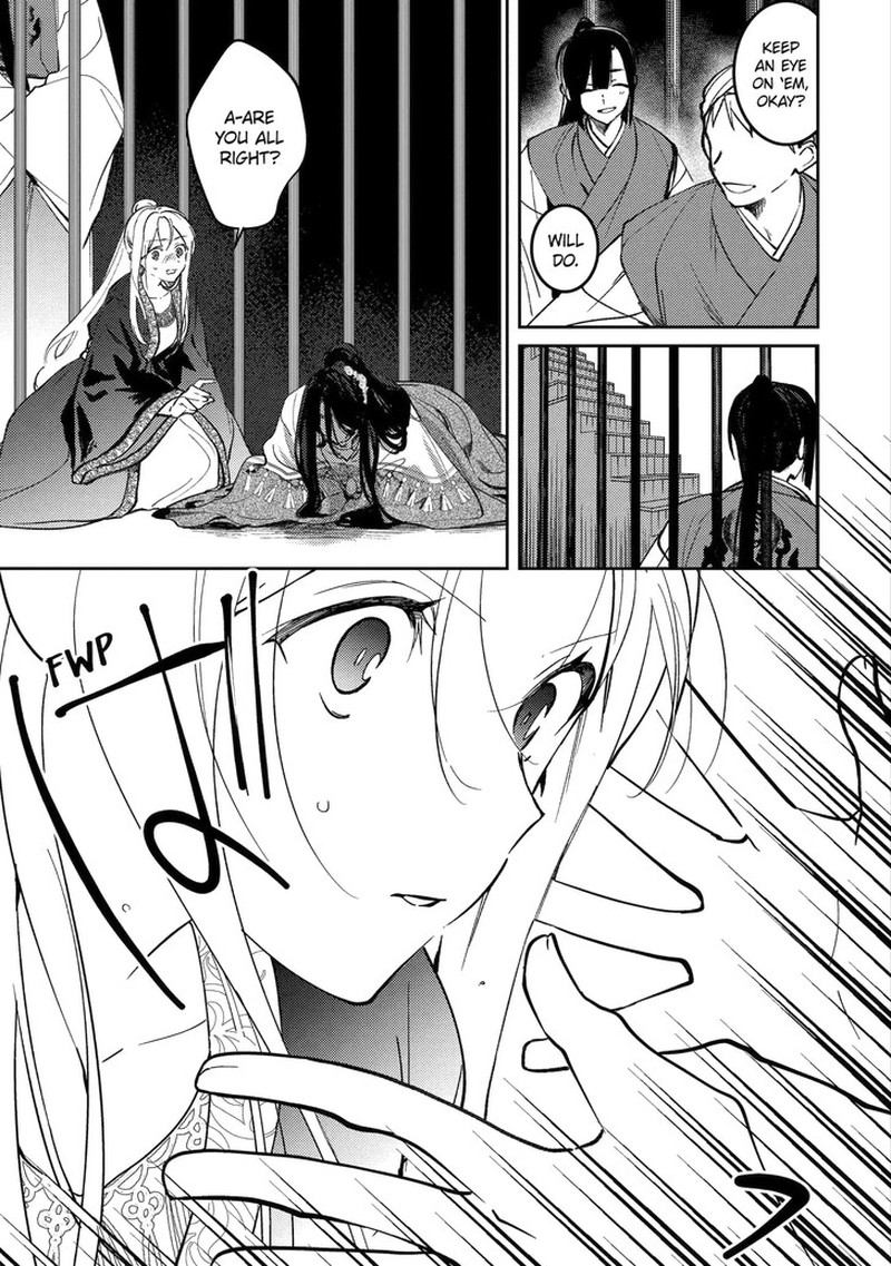 Koukyuu Ihi Den Chapter 25a Page 3