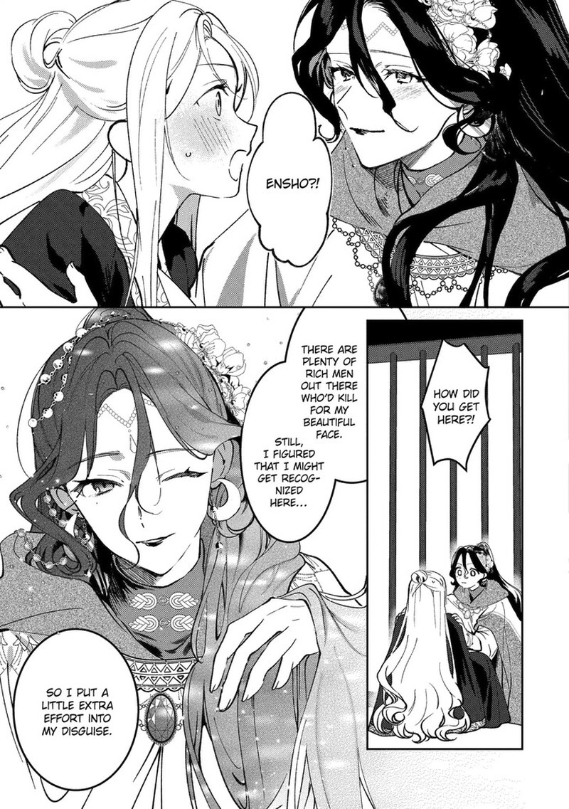 Koukyuu Ihi Den Chapter 25a Page 5