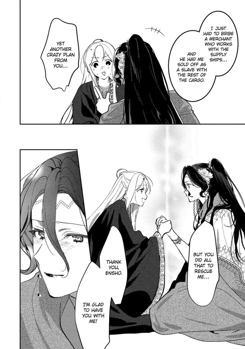 Koukyuu Ihi Den Chapter 25a Page 6
