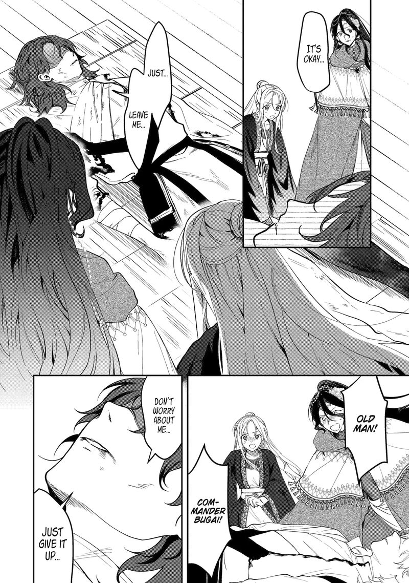 Koukyuu Ihi Den Chapter 25b Page 1