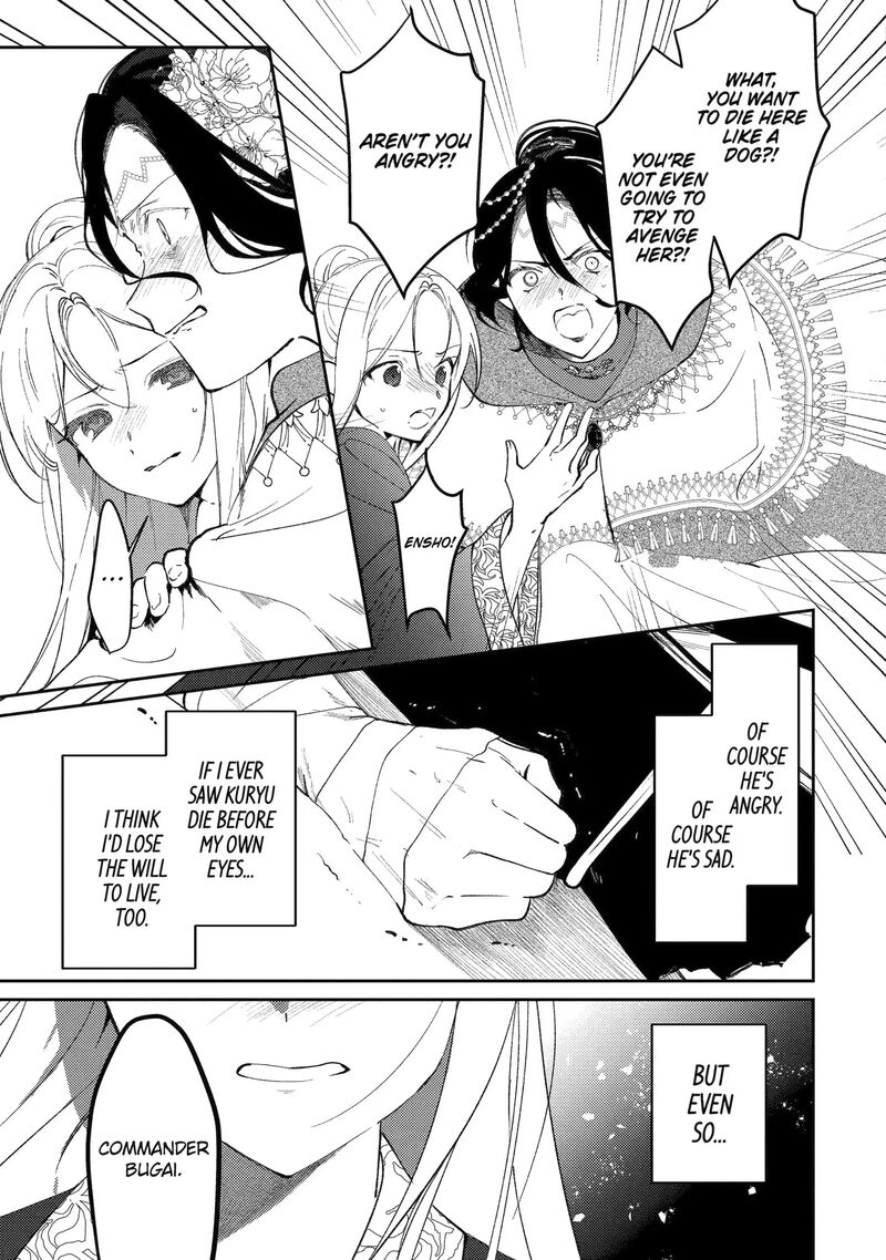 Koukyuu Ihi Den Chapter 25b Page 4