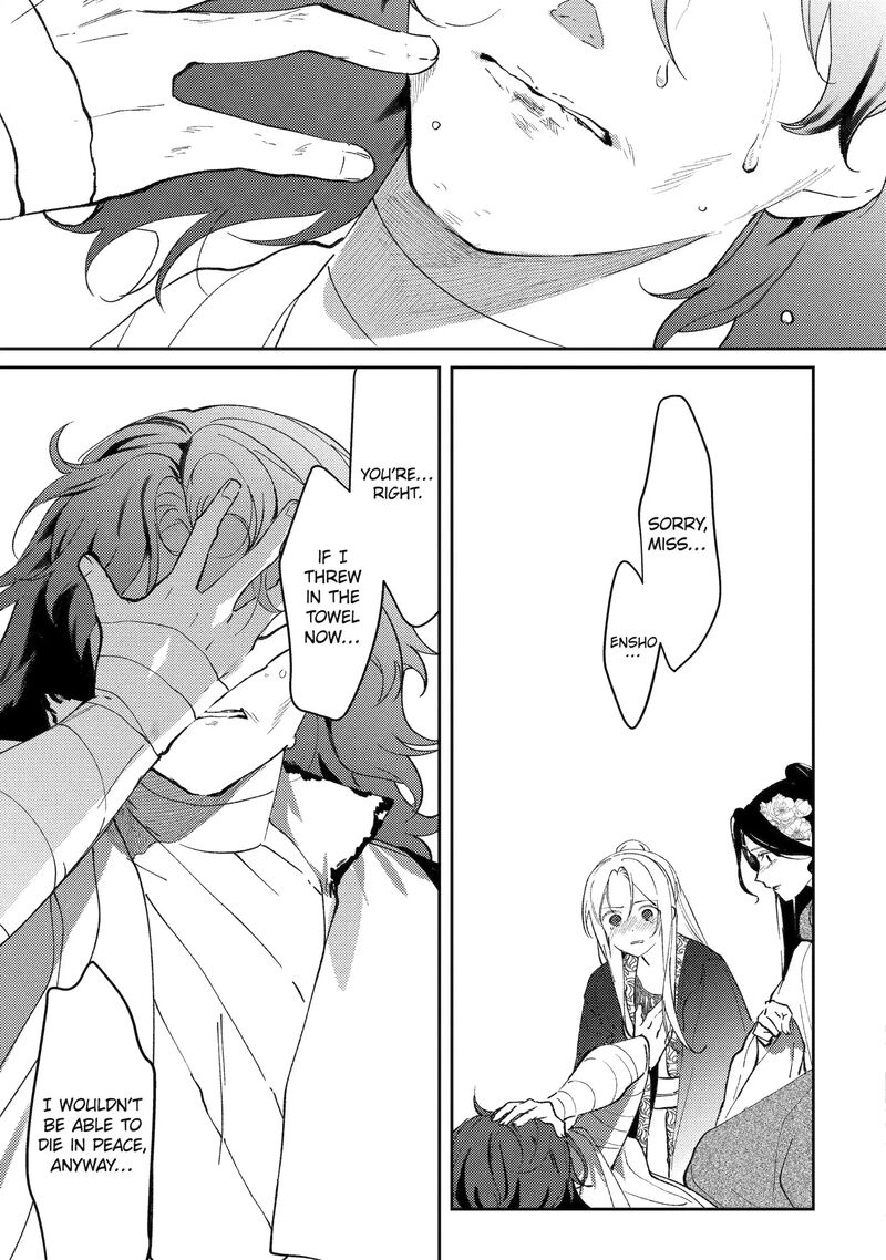 Koukyuu Ihi Den Chapter 25b Page 8
