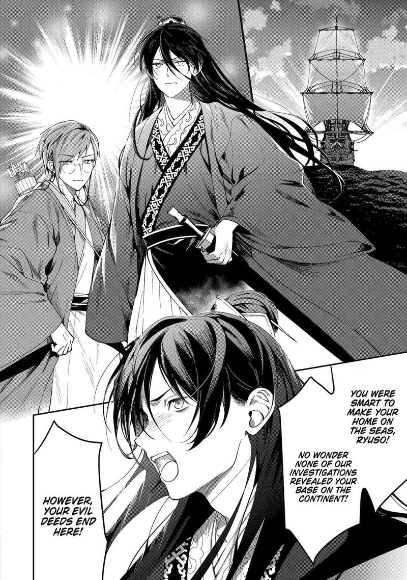 Koukyuu Ihi Den Chapter 25c Page 11