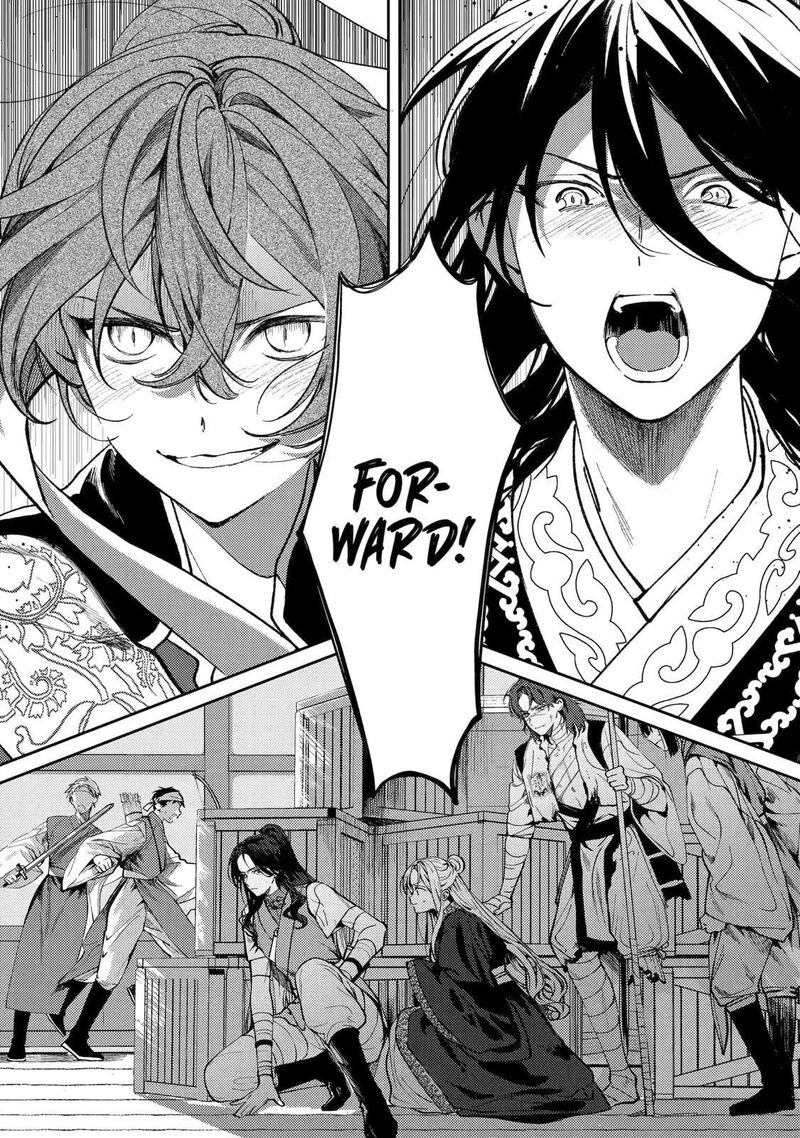 Koukyuu Ihi Den Chapter 25c Page 13