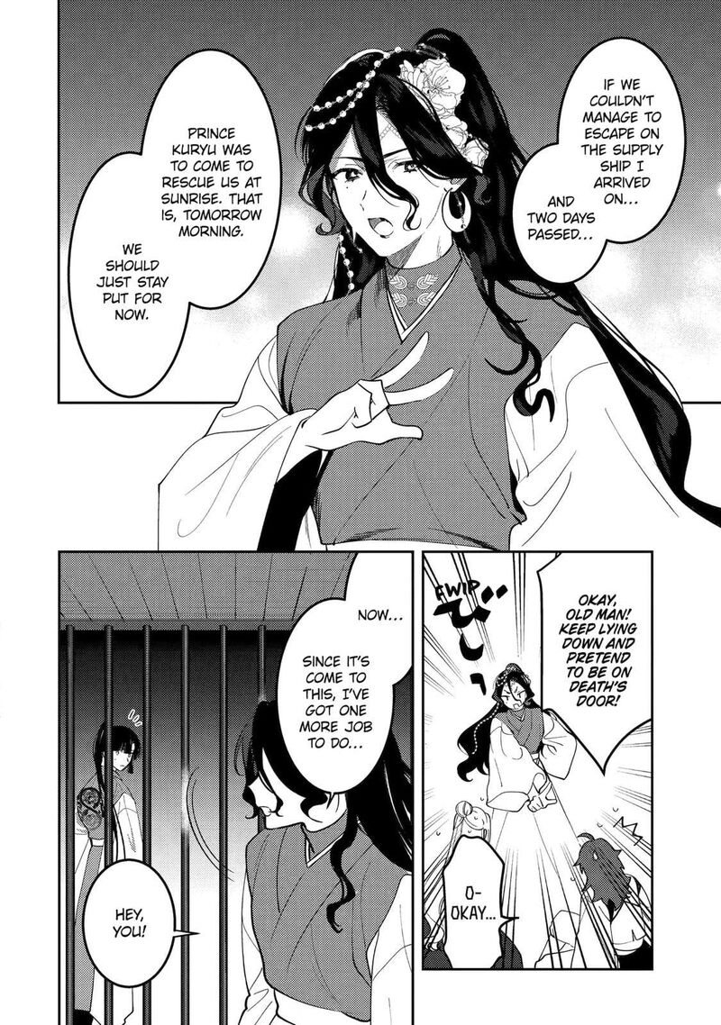 Koukyuu Ihi Den Chapter 25c Page 3