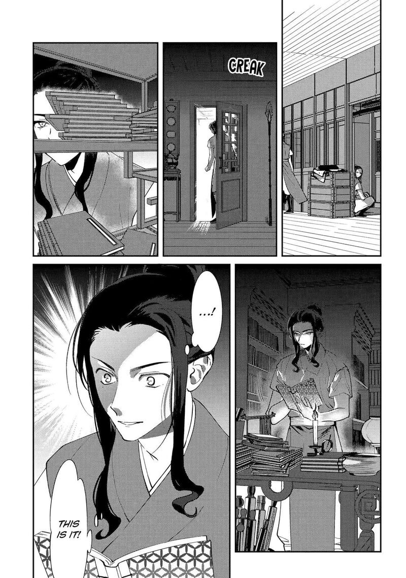 Koukyuu Ihi Den Chapter 25c Page 5