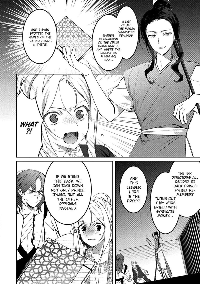 Koukyuu Ihi Den Chapter 25c Page 7