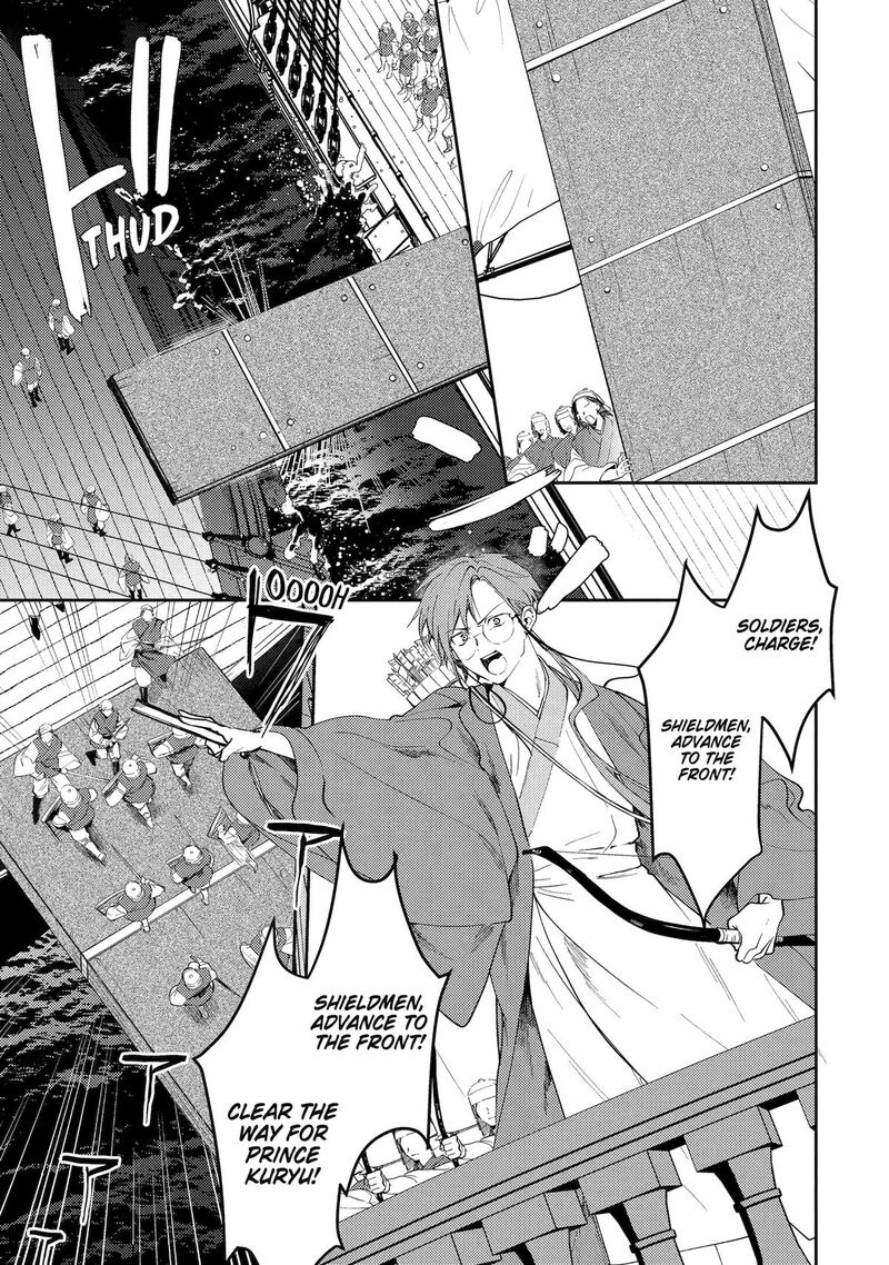 Koukyuu Ihi Den Chapter 26 Page 1