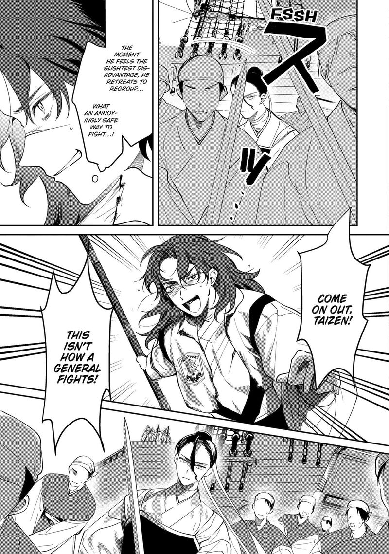 Koukyuu Ihi Den Chapter 26 Page 11