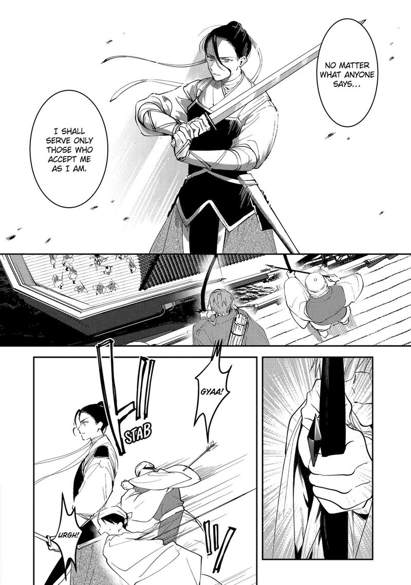 Koukyuu Ihi Den Chapter 26 Page 12