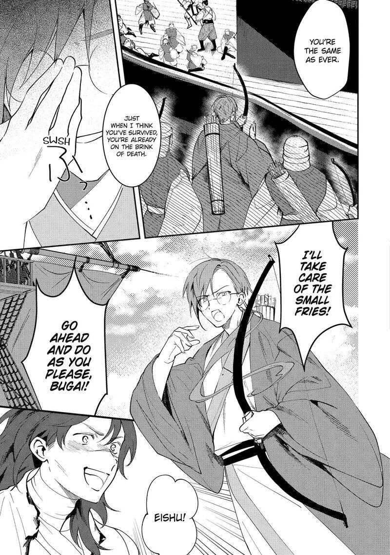 Koukyuu Ihi Den Chapter 26 Page 13