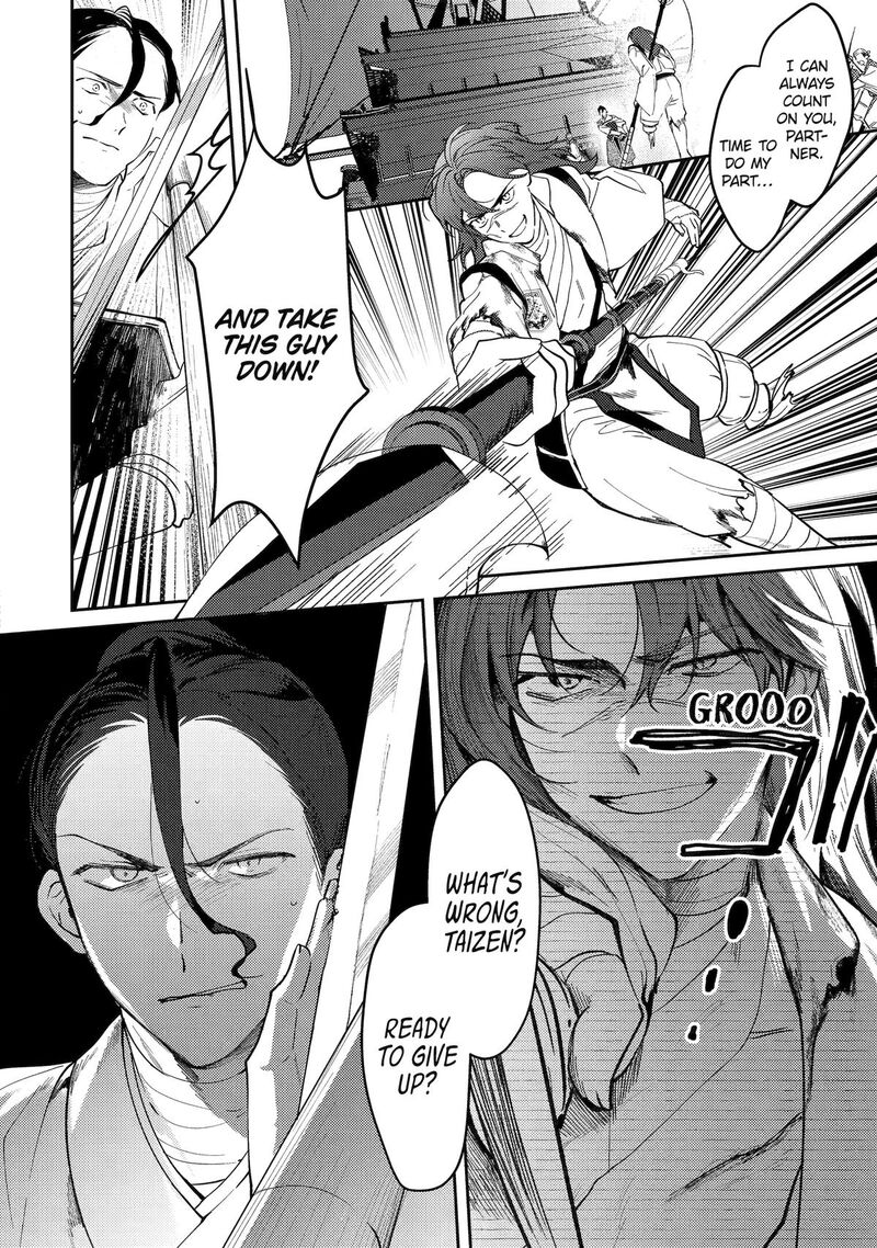 Koukyuu Ihi Den Chapter 26 Page 14