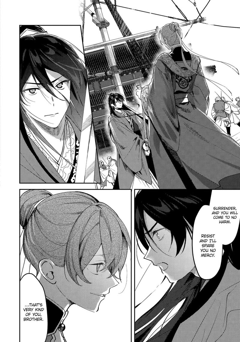 Koukyuu Ihi Den Chapter 26 Page 16