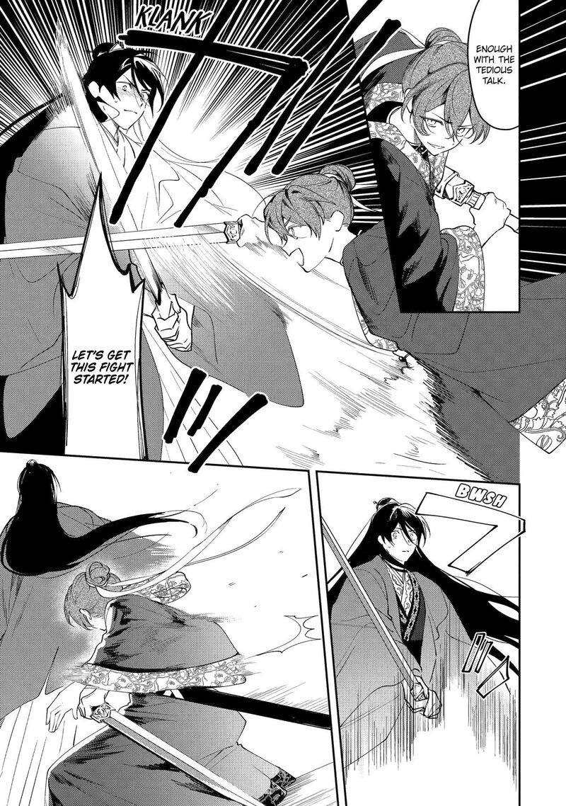 Koukyuu Ihi Den Chapter 26 Page 17