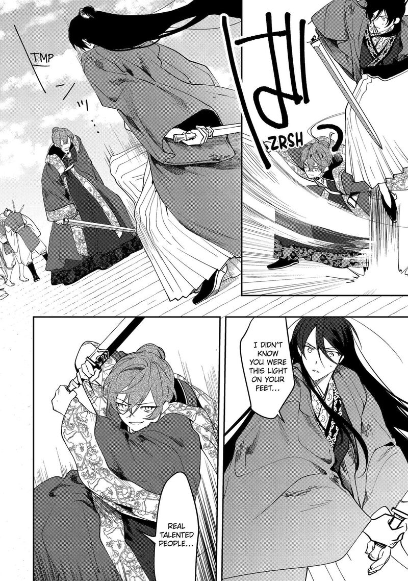 Koukyuu Ihi Den Chapter 26 Page 18