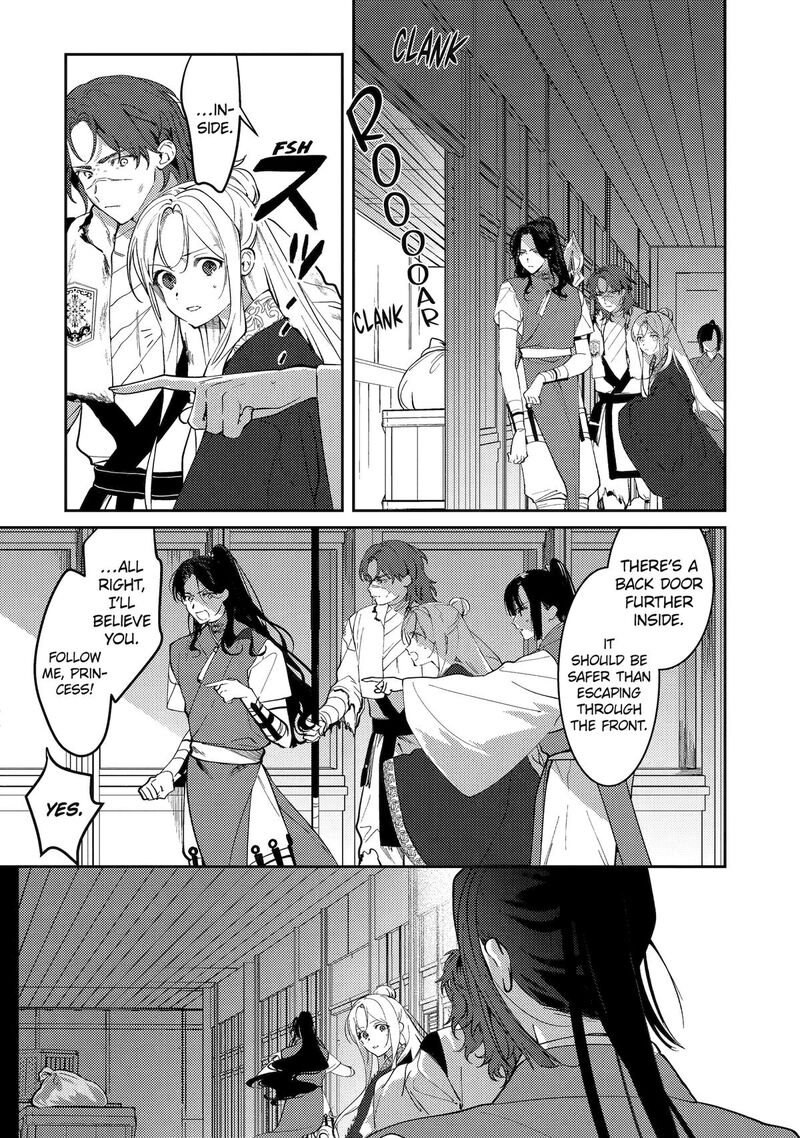 Koukyuu Ihi Den Chapter 26 Page 2