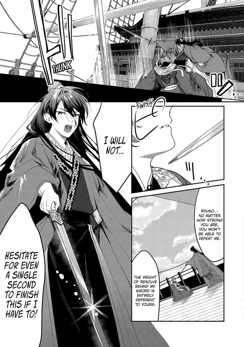 Koukyuu Ihi Den Chapter 26 Page 21