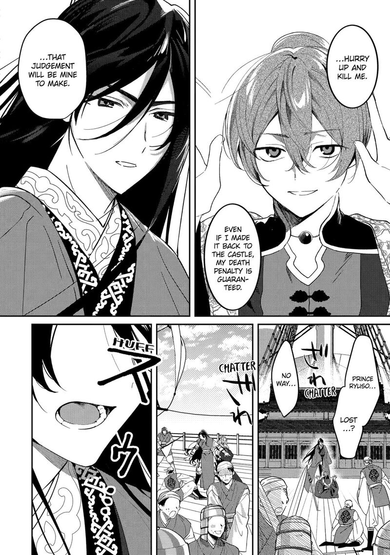 Koukyuu Ihi Den Chapter 26 Page 22