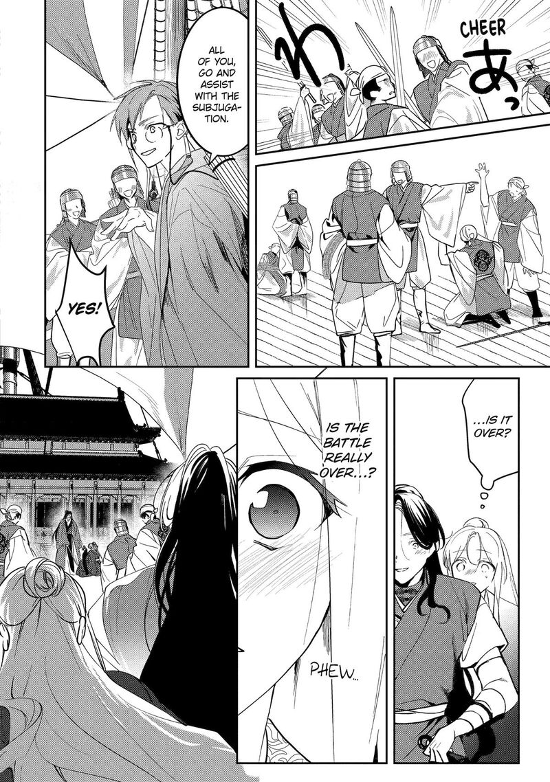 Koukyuu Ihi Den Chapter 26 Page 24