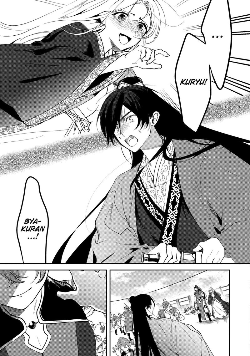 Koukyuu Ihi Den Chapter 26 Page 25