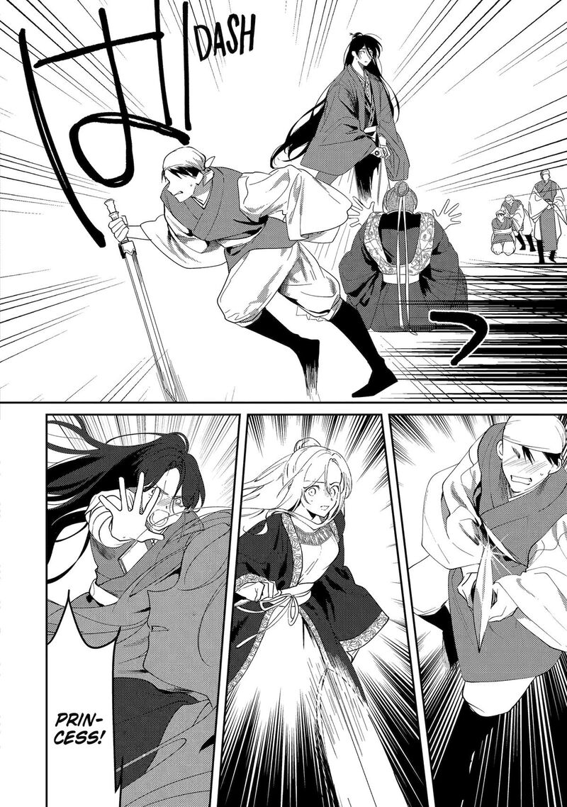 Koukyuu Ihi Den Chapter 26 Page 26