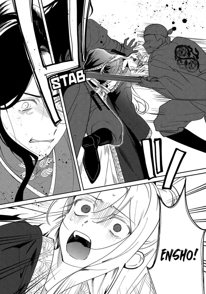 Koukyuu Ihi Den Chapter 26 Page 27