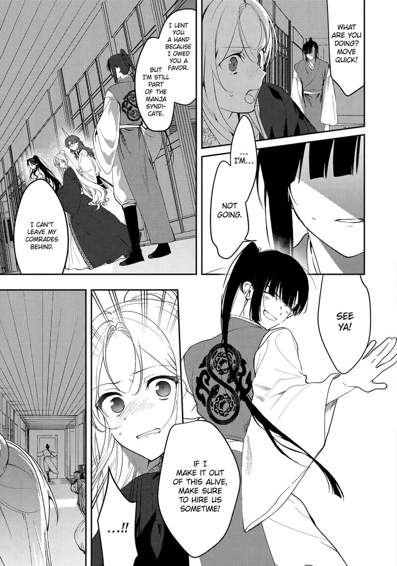 Koukyuu Ihi Den Chapter 26 Page 3