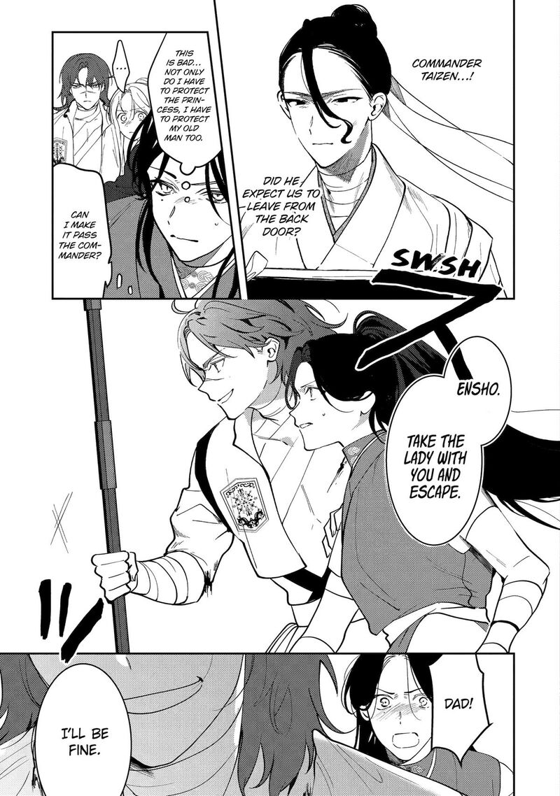 Koukyuu Ihi Den Chapter 26 Page 5