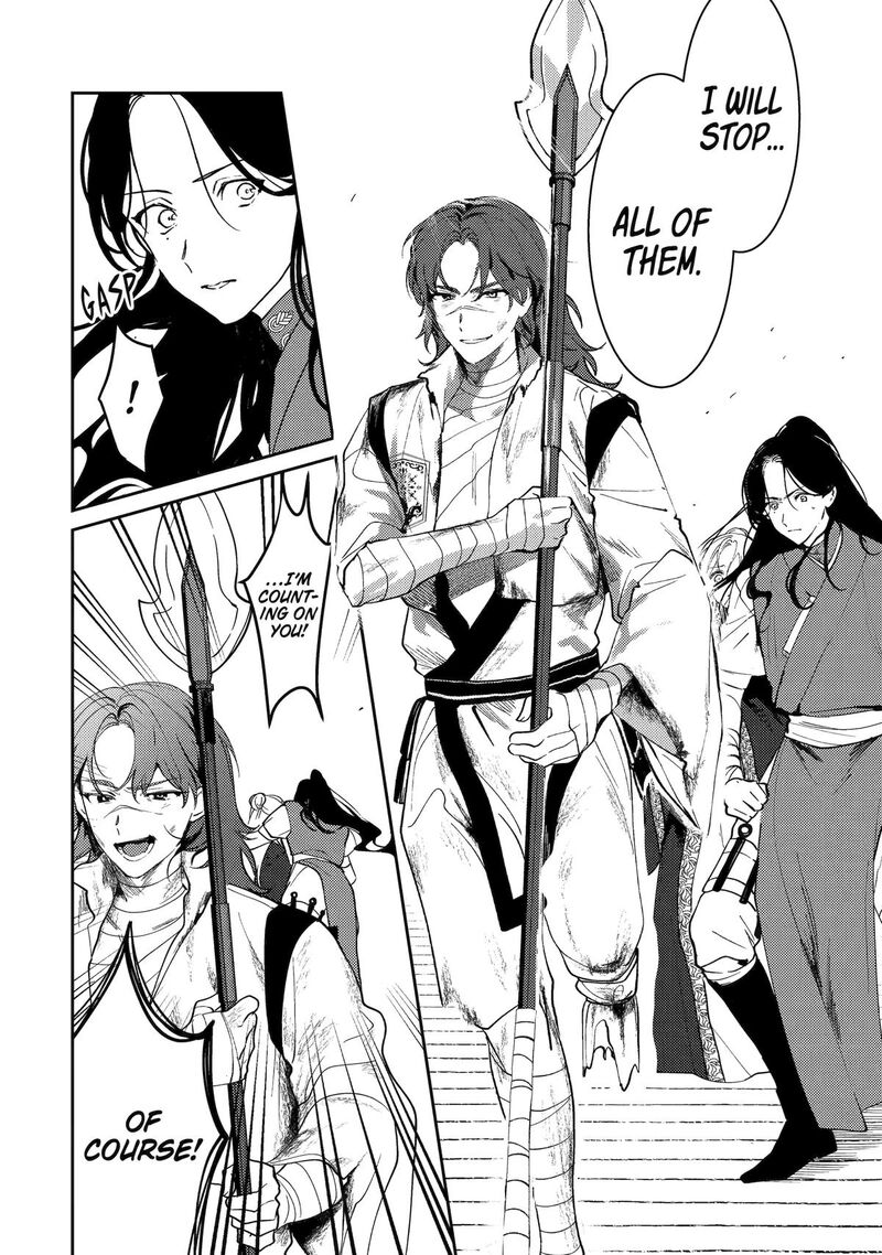 Koukyuu Ihi Den Chapter 26 Page 6