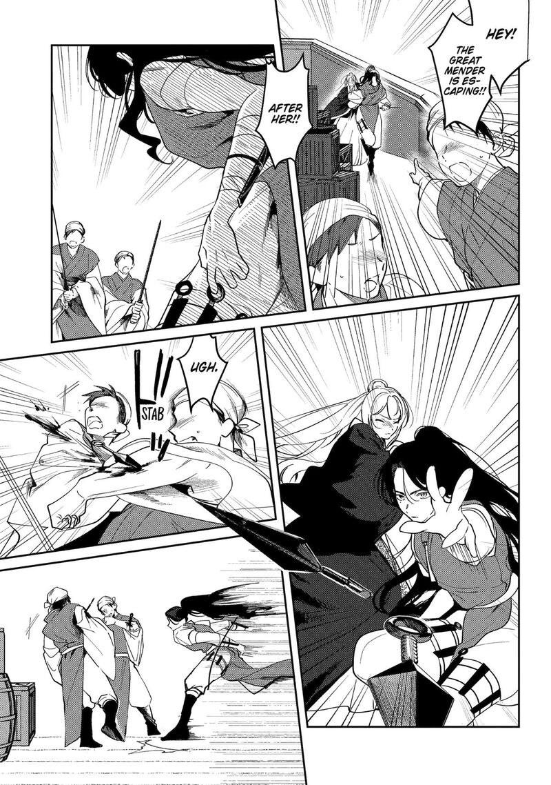 Koukyuu Ihi Den Chapter 26 Page 7