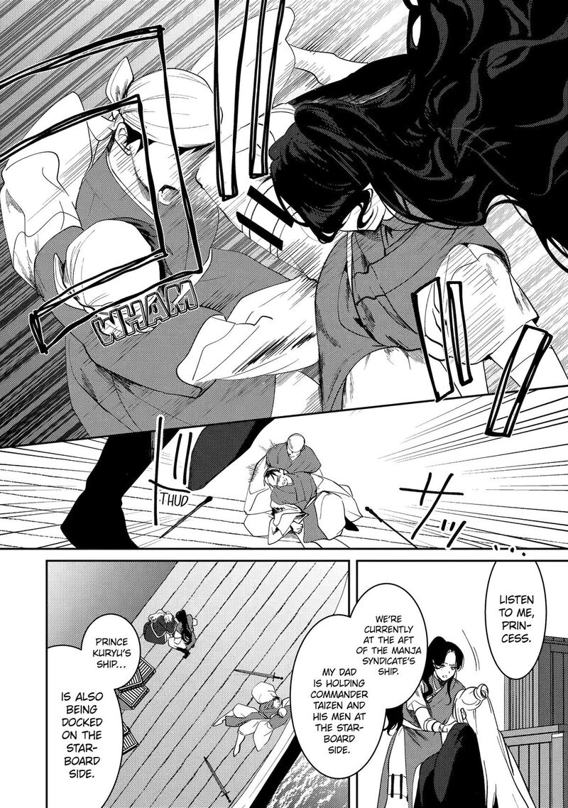 Koukyuu Ihi Den Chapter 26 Page 8