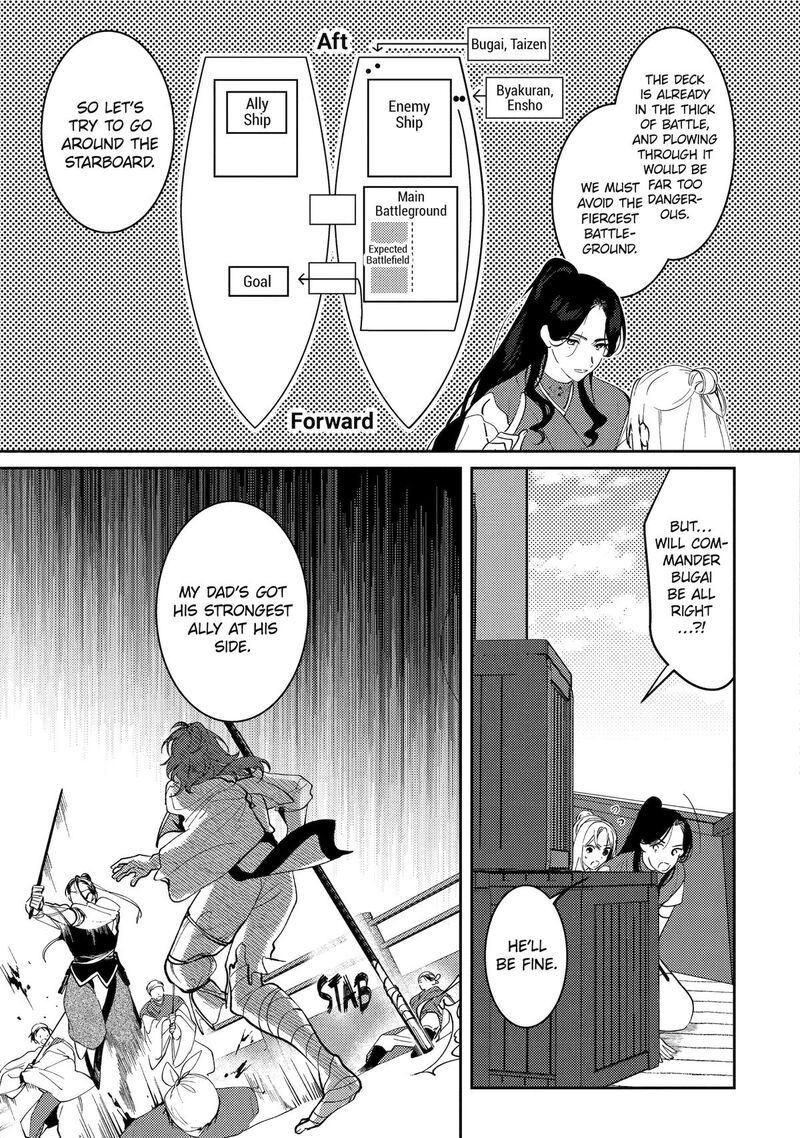 Koukyuu Ihi Den Chapter 26 Page 9