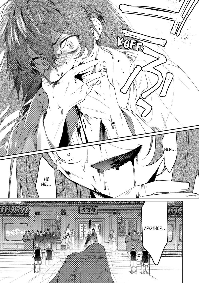 Koukyuu Ihi Den Chapter 27 Page 12